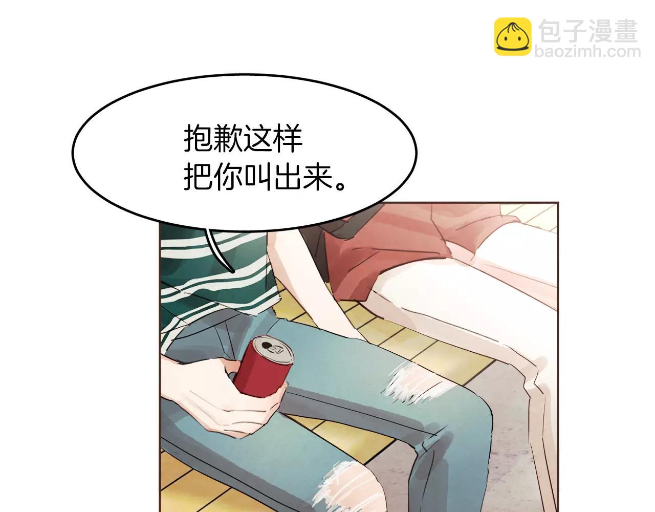 第17话 朋友都做不了？！66