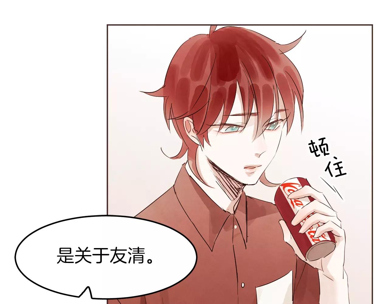 第17话 朋友都做不了？！68
