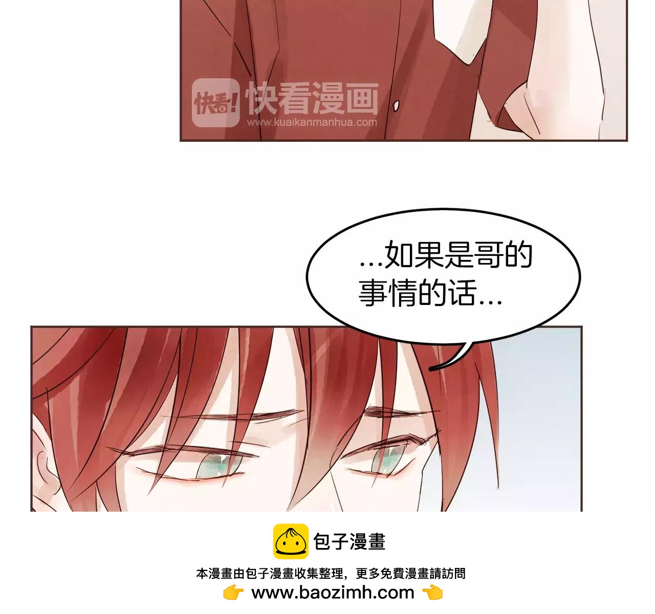 第17话 朋友都做不了？！69