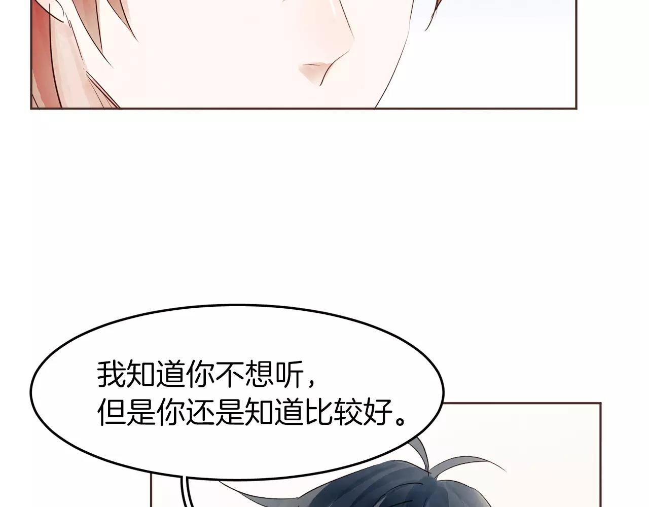 第17话 朋友都做不了？！70
