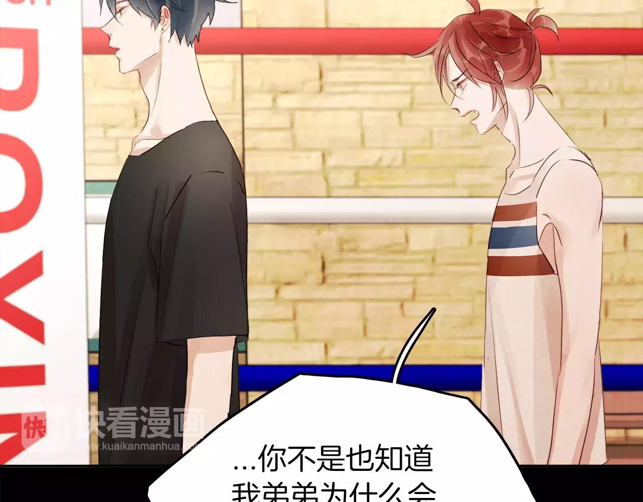 第17话 朋友都做不了？！79