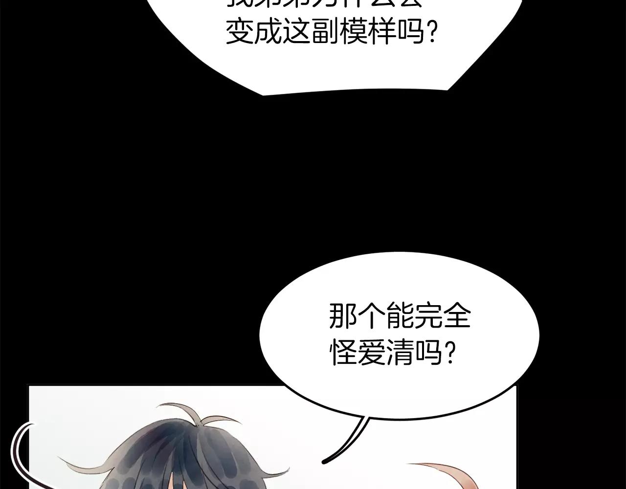 第17话 朋友都做不了？！80