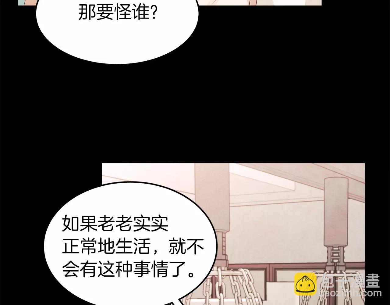 第17话 朋友都做不了？！82
