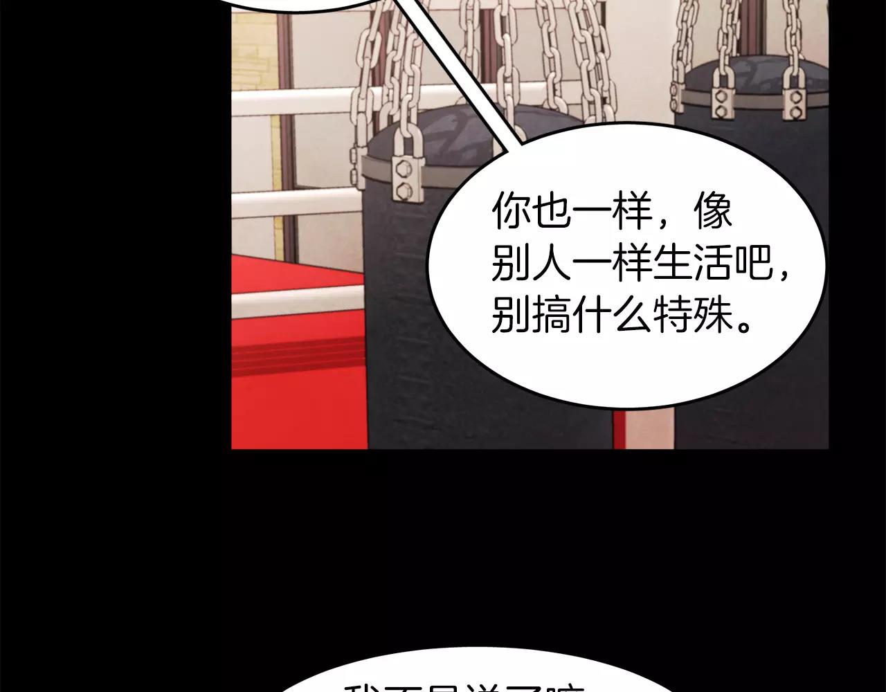 第17话 朋友都做不了？！83