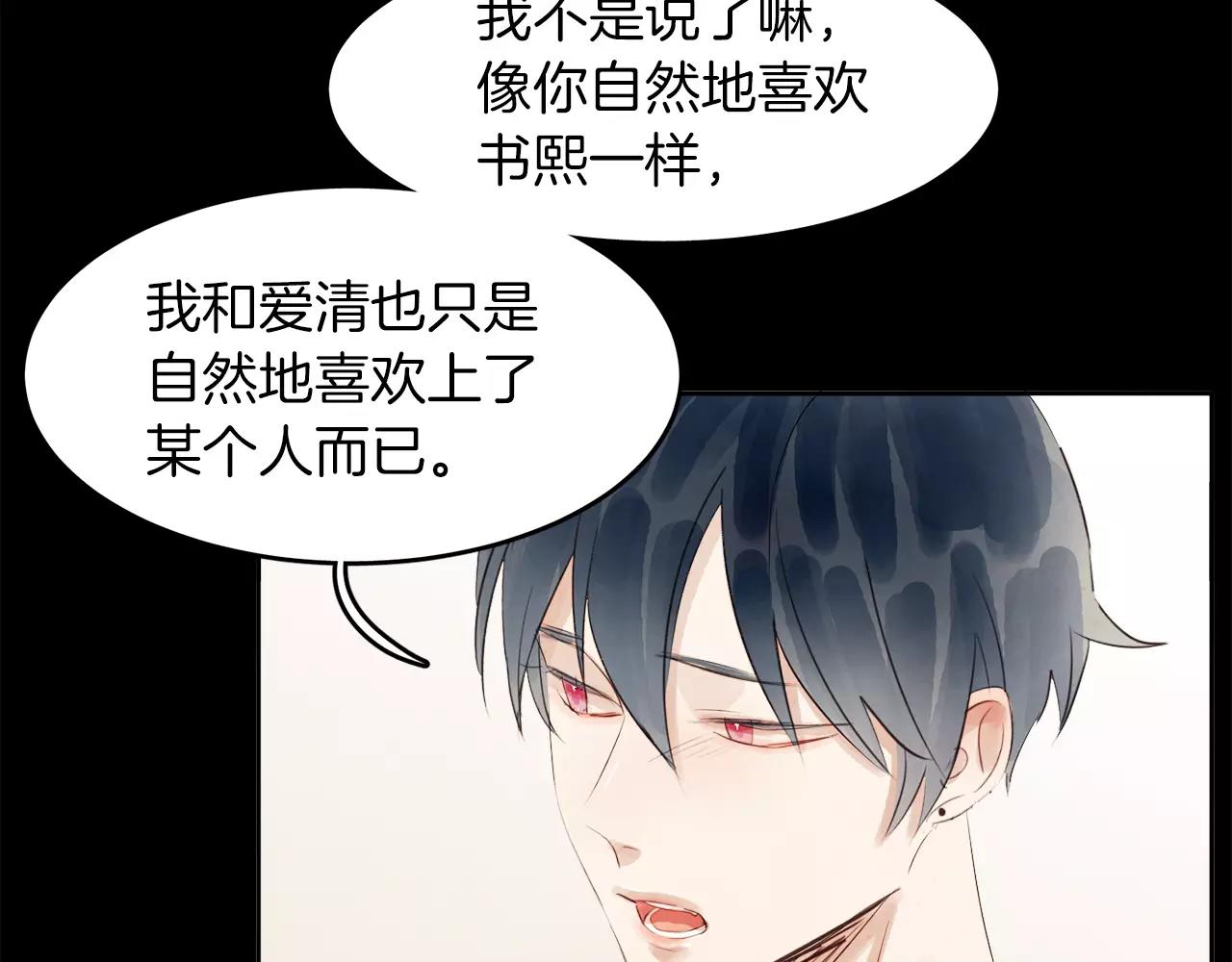 第17话 朋友都做不了？！84