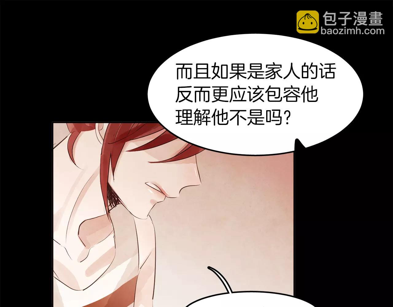 第17话 朋友都做不了？！86
