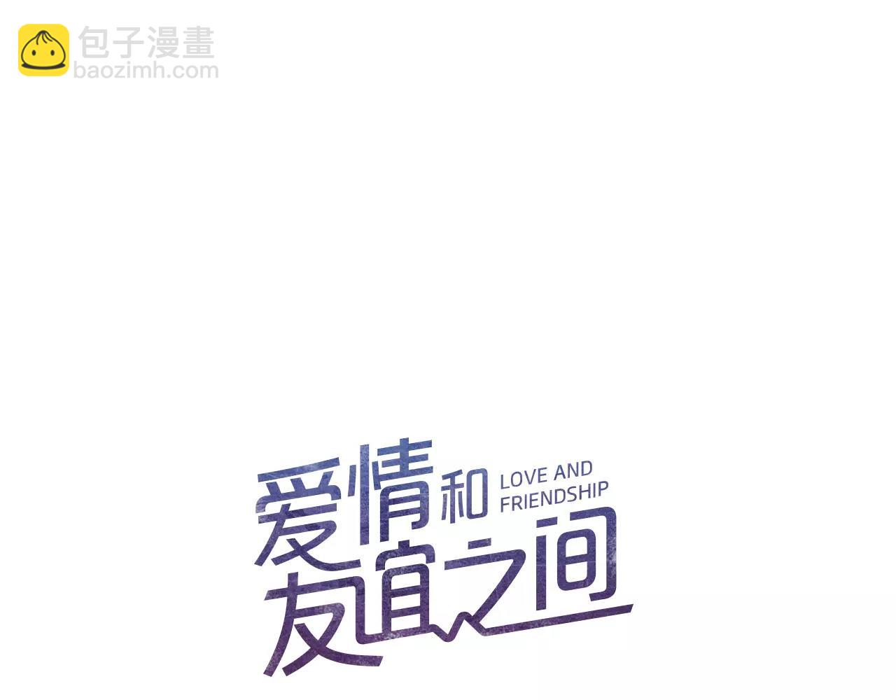 第17话 朋友都做不了？！9