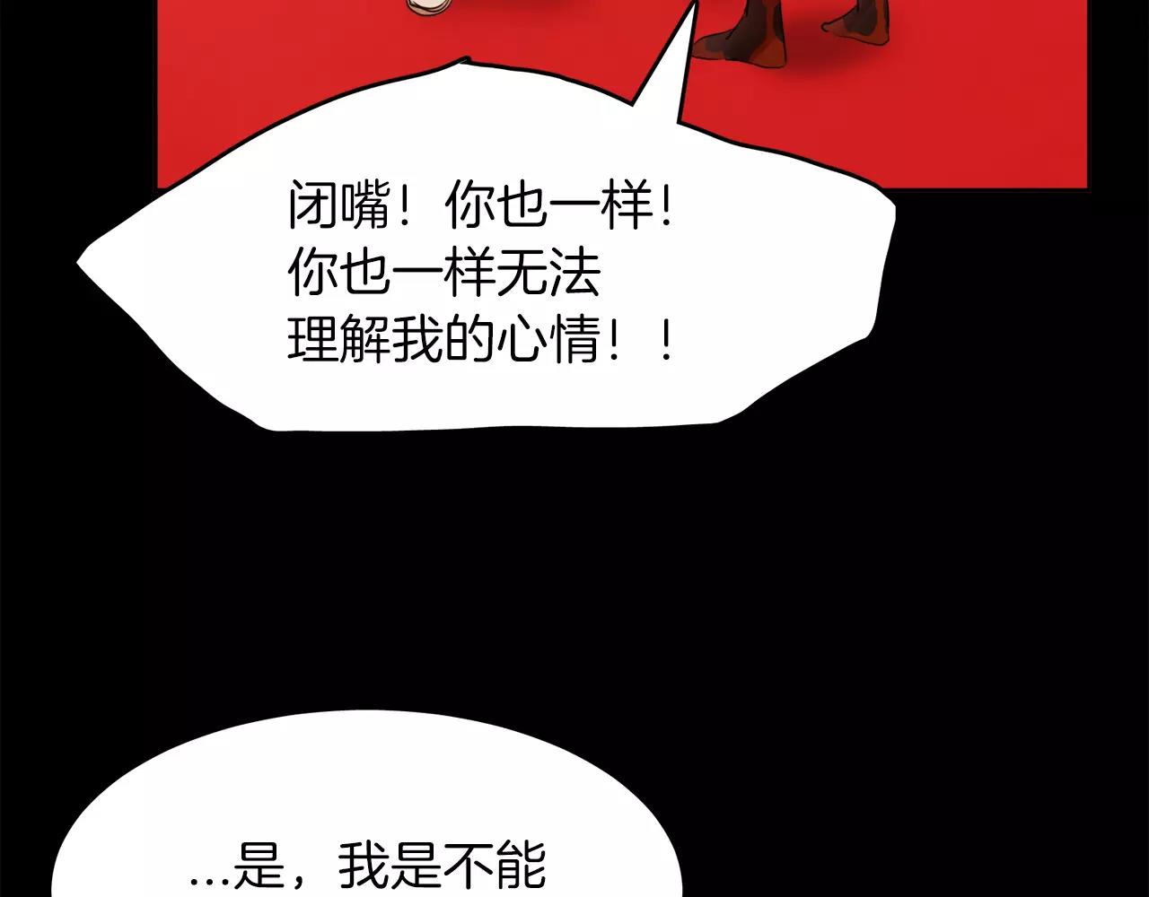 第17话 朋友都做不了？！91