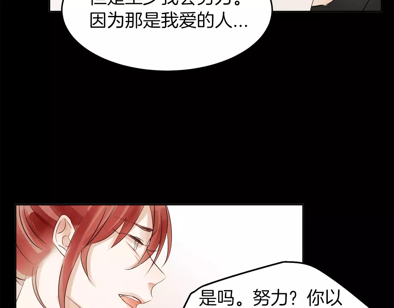 第17话 朋友都做不了？！93