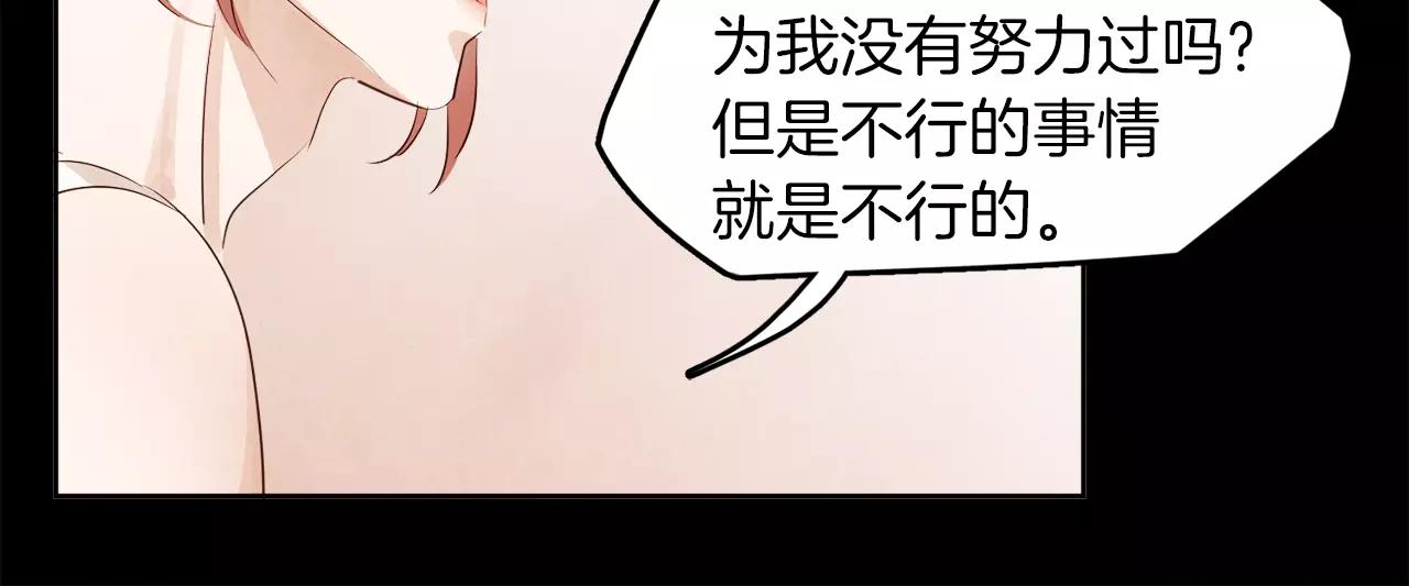 第17话 朋友都做不了？！94