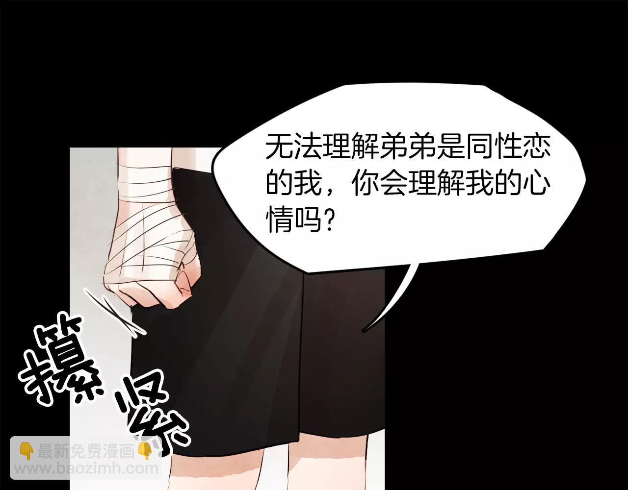 第17话 朋友都做不了？！95
