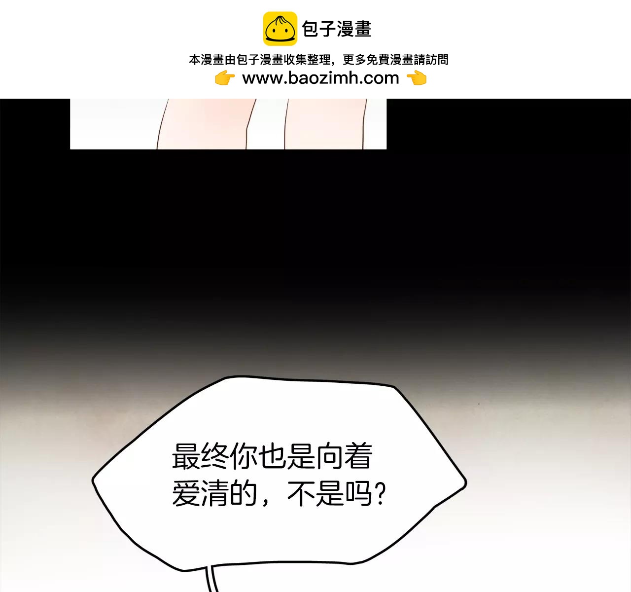 第17话 朋友都做不了？！96