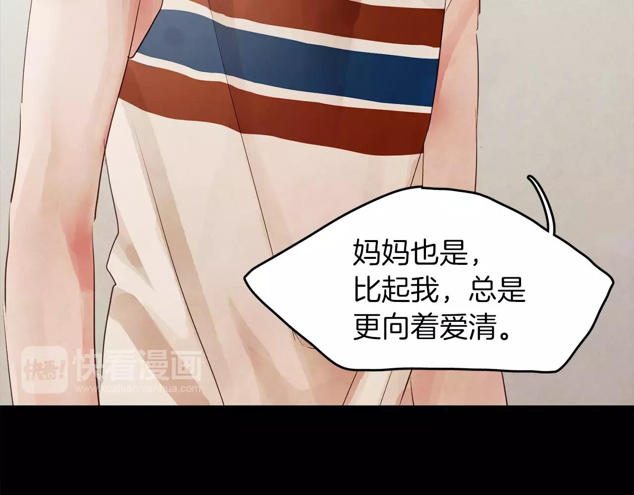 第17话 朋友都做不了？！98