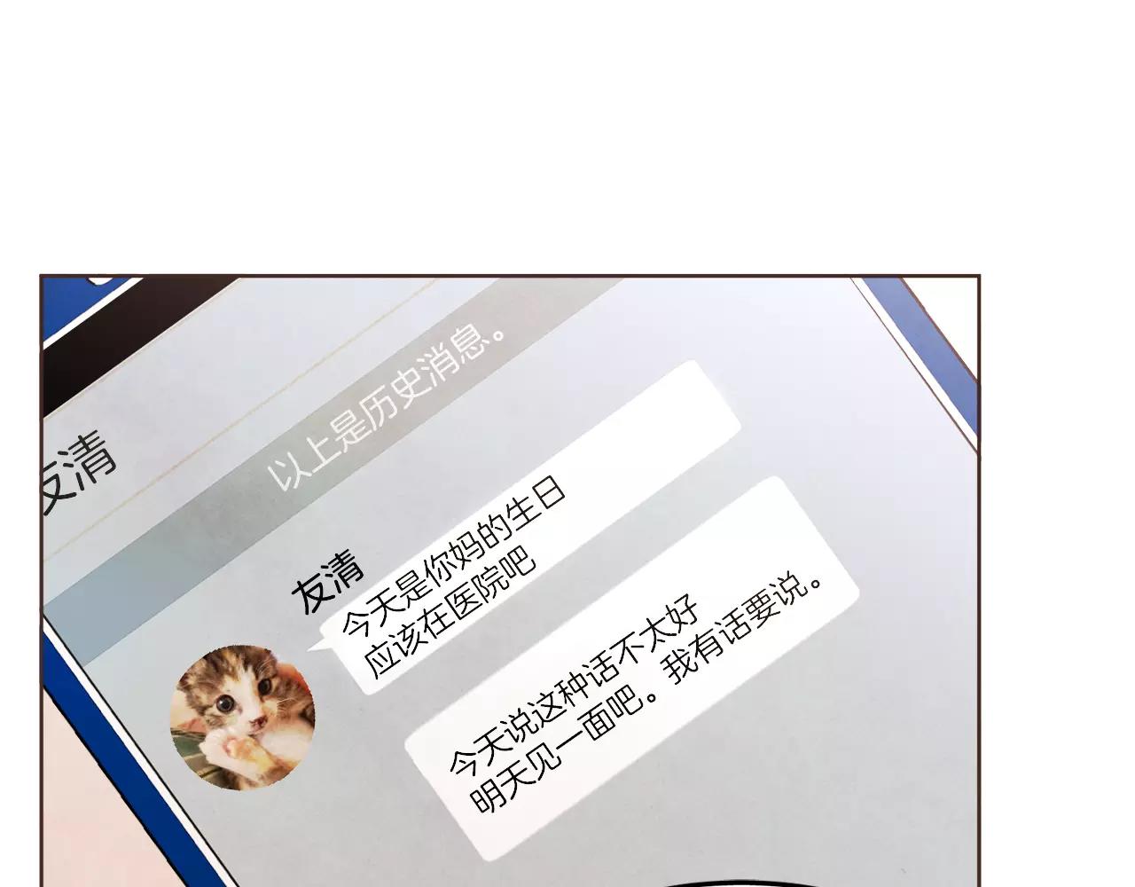 第18话 你们不要再见面了！108