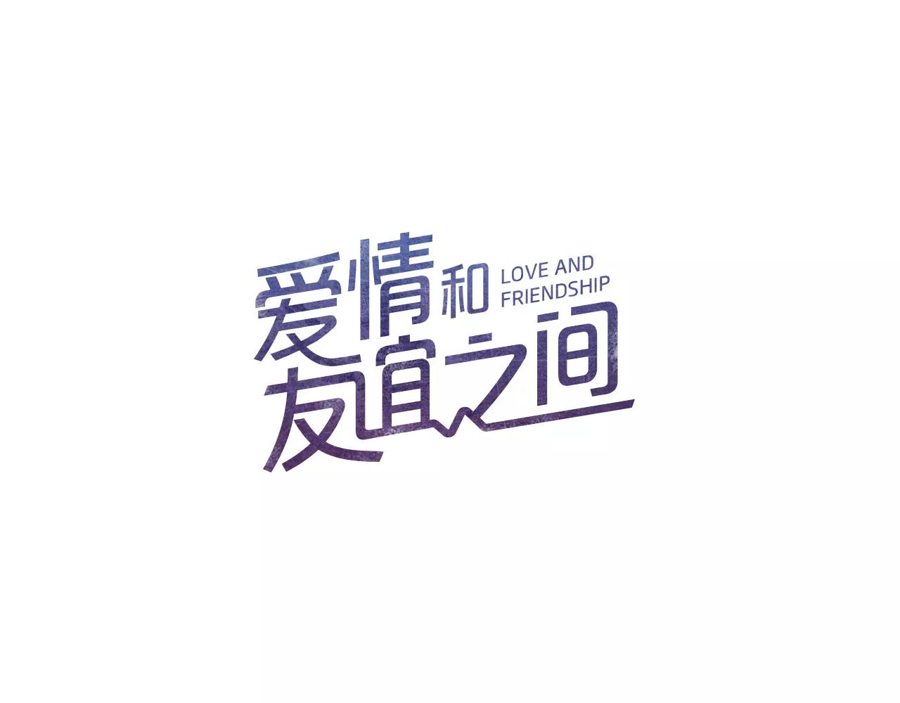 第18话 你们不要再见面了！11