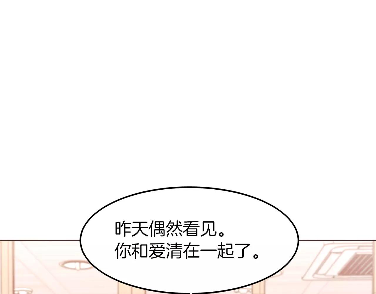 第18话 你们不要再见面了！112