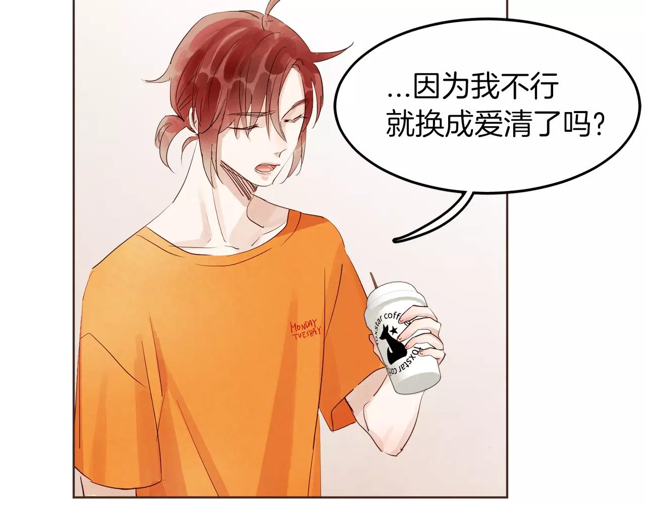 第18话 你们不要再见面了！115
