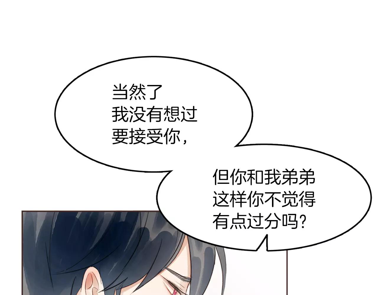 第18话 你们不要再见面了！122