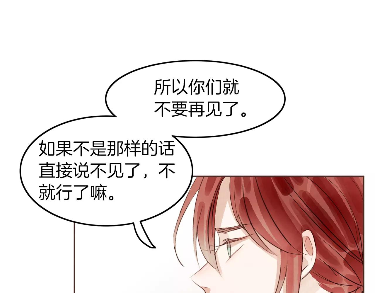 第18话 你们不要再见面了！124