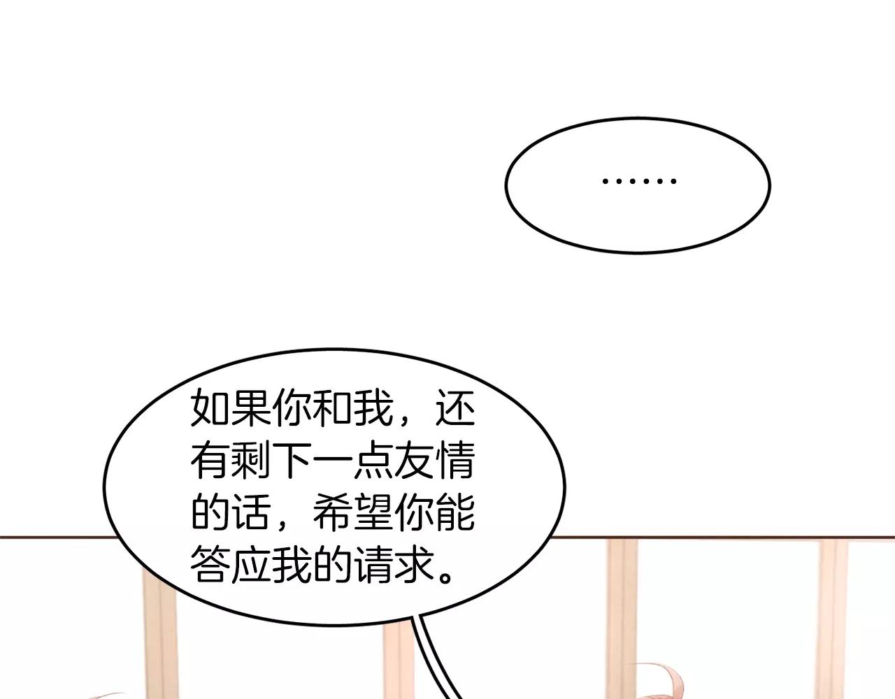 第18话 你们不要再见面了！126