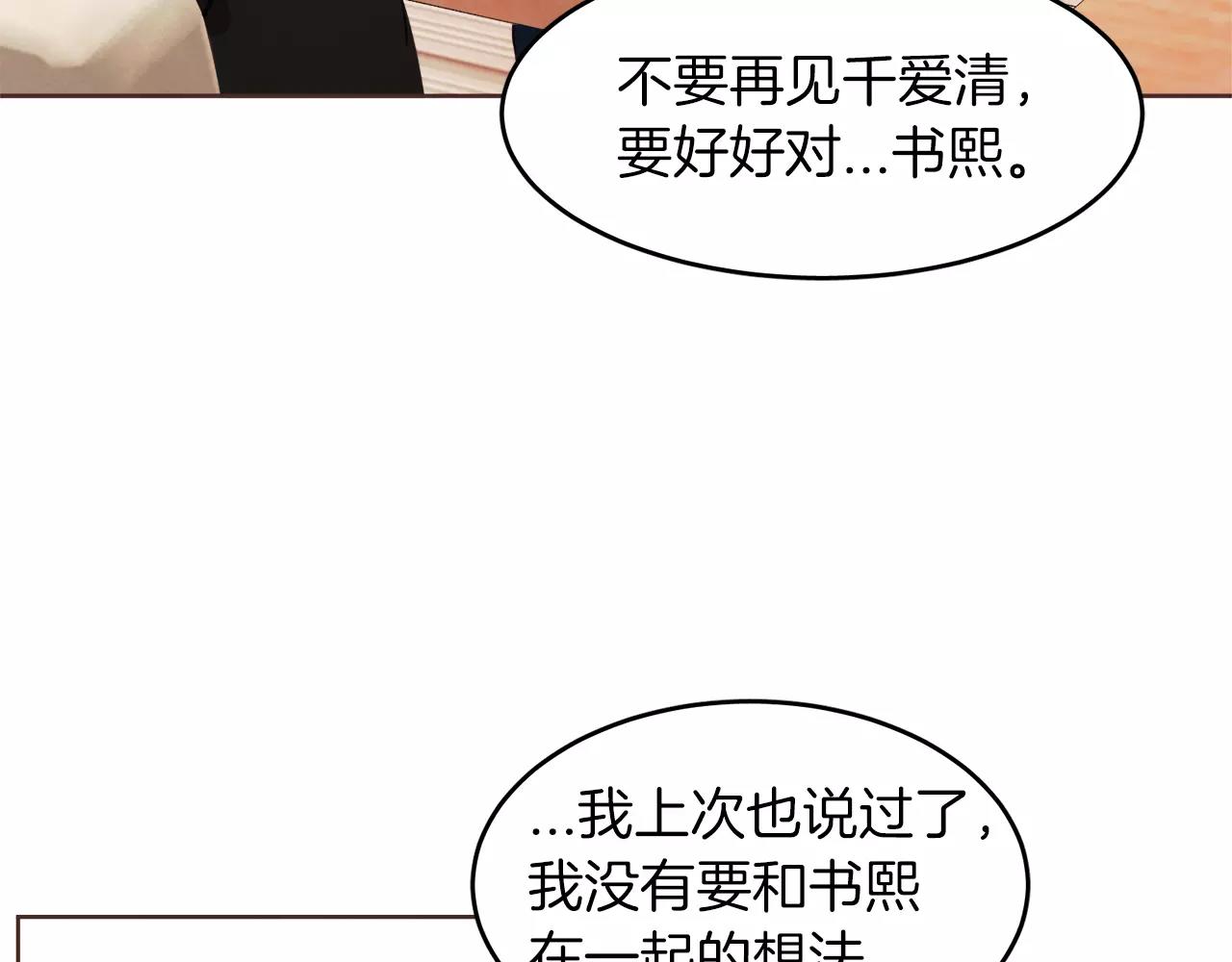 第18话 你们不要再见面了！128