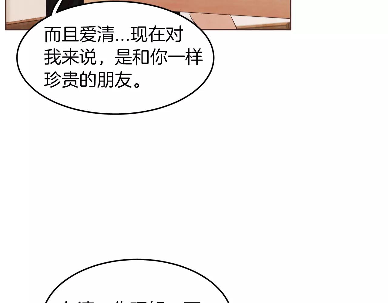 第18话 你们不要再见面了！130