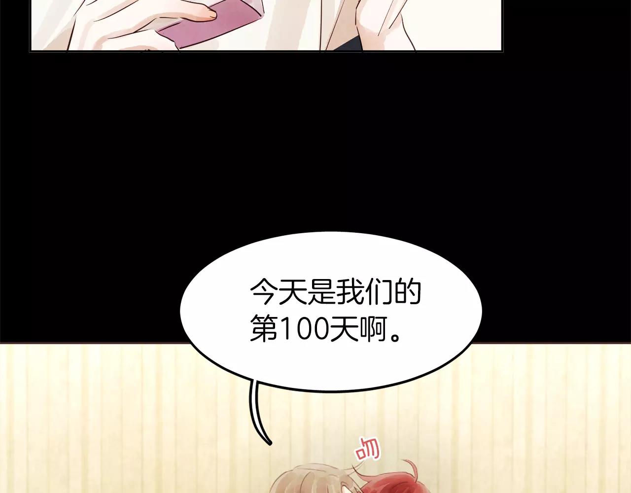 第18话 你们不要再见面了！144