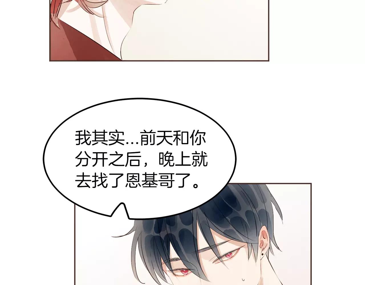 第18话 你们不要再见面了！16