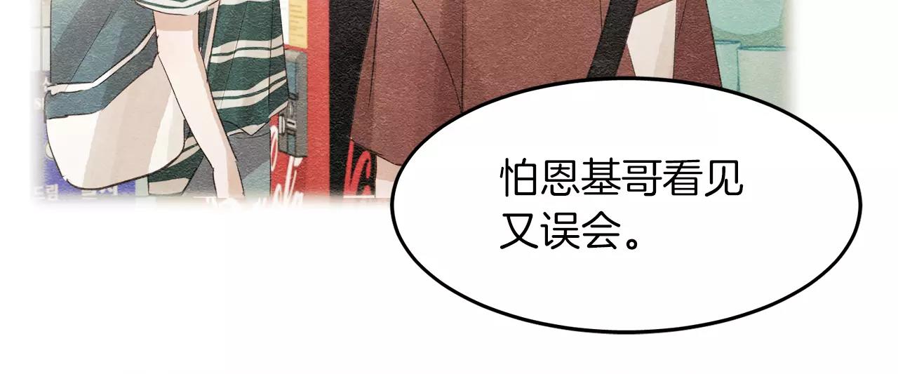 第18话 你们不要再见面了！21