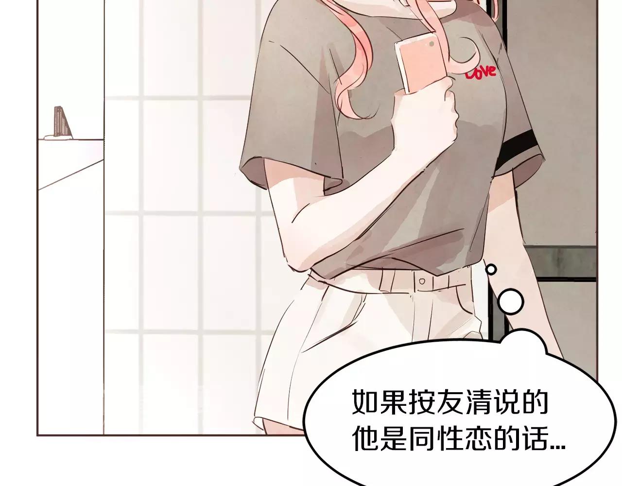 第18话 你们不要再见面了！31