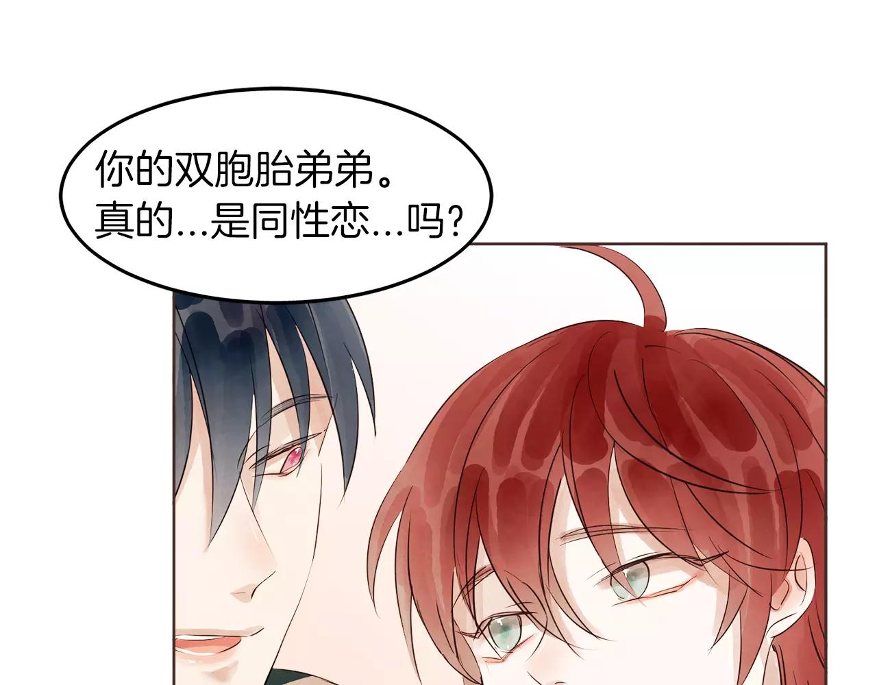 第18话 你们不要再见面了！51