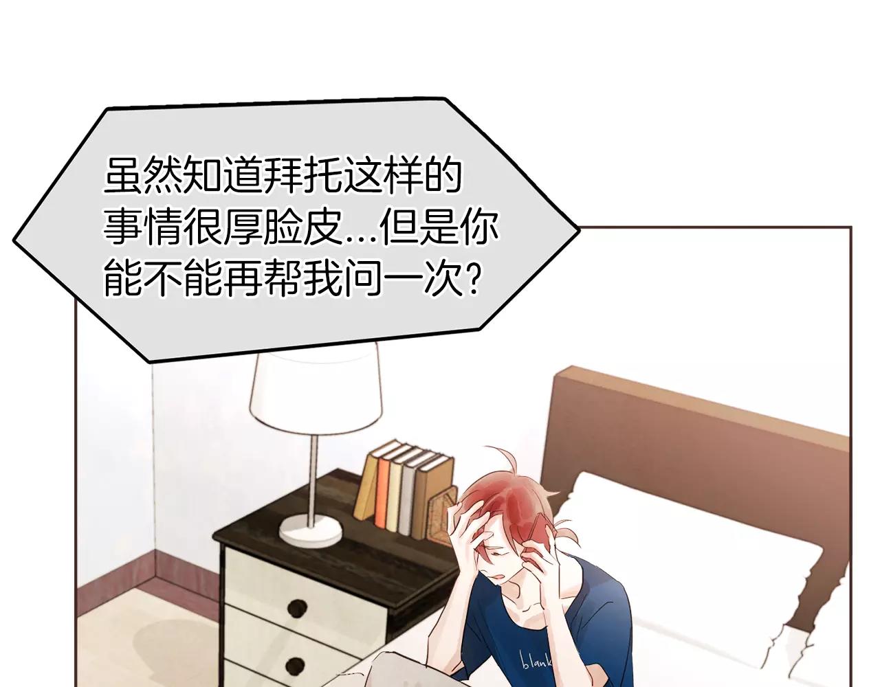 第18话 你们不要再见面了！60