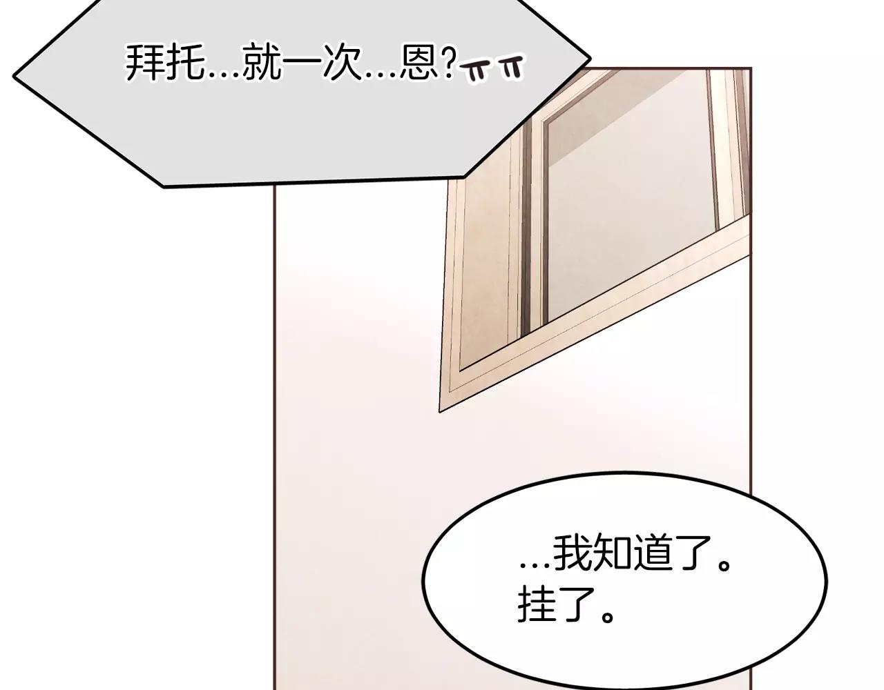 第18话 你们不要再见面了！62