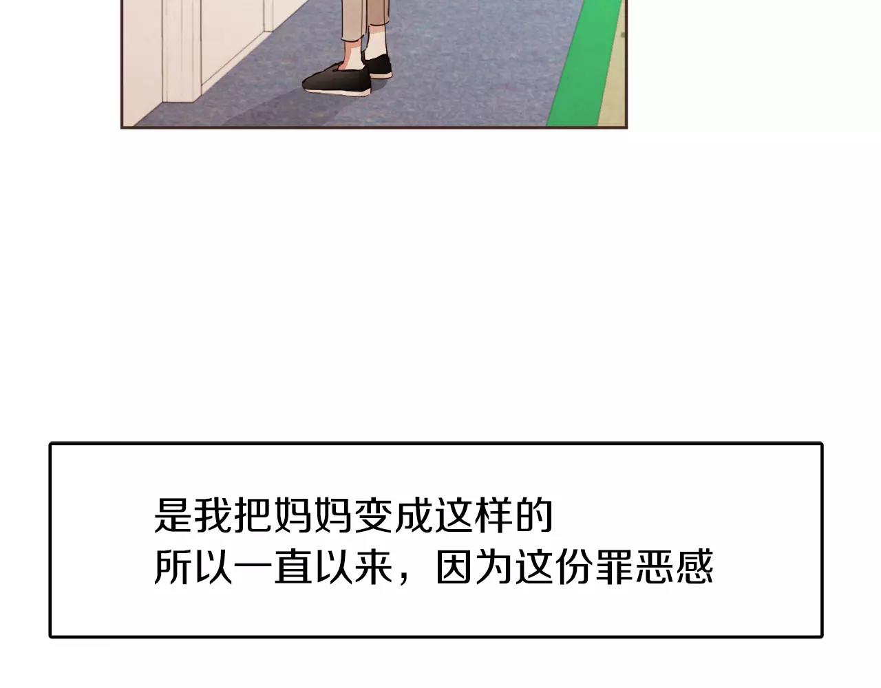 第18话 你们不要再见面了！81