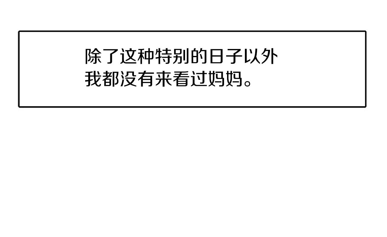 第18话 你们不要再见面了！85