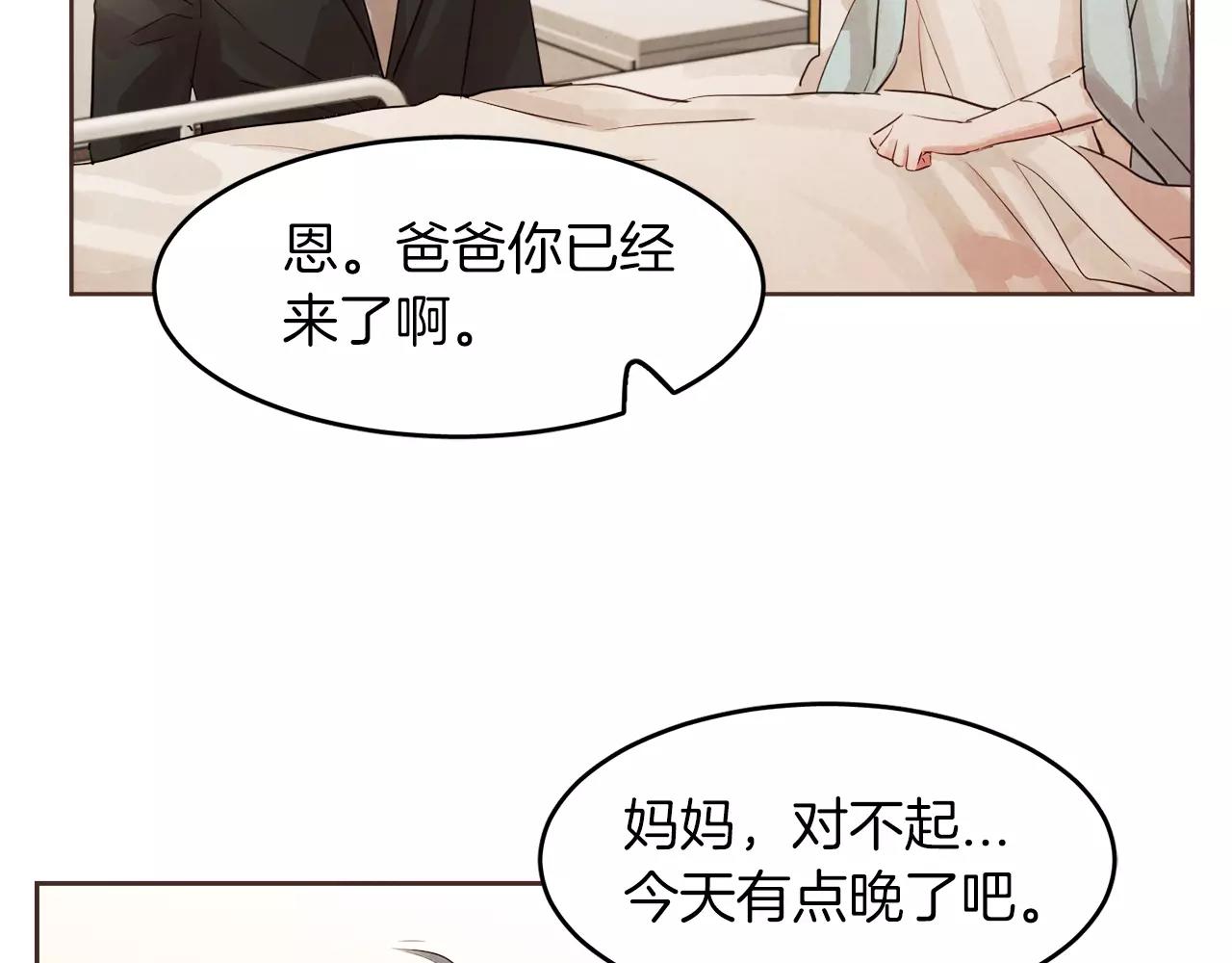 第18话 你们不要再见面了！87
