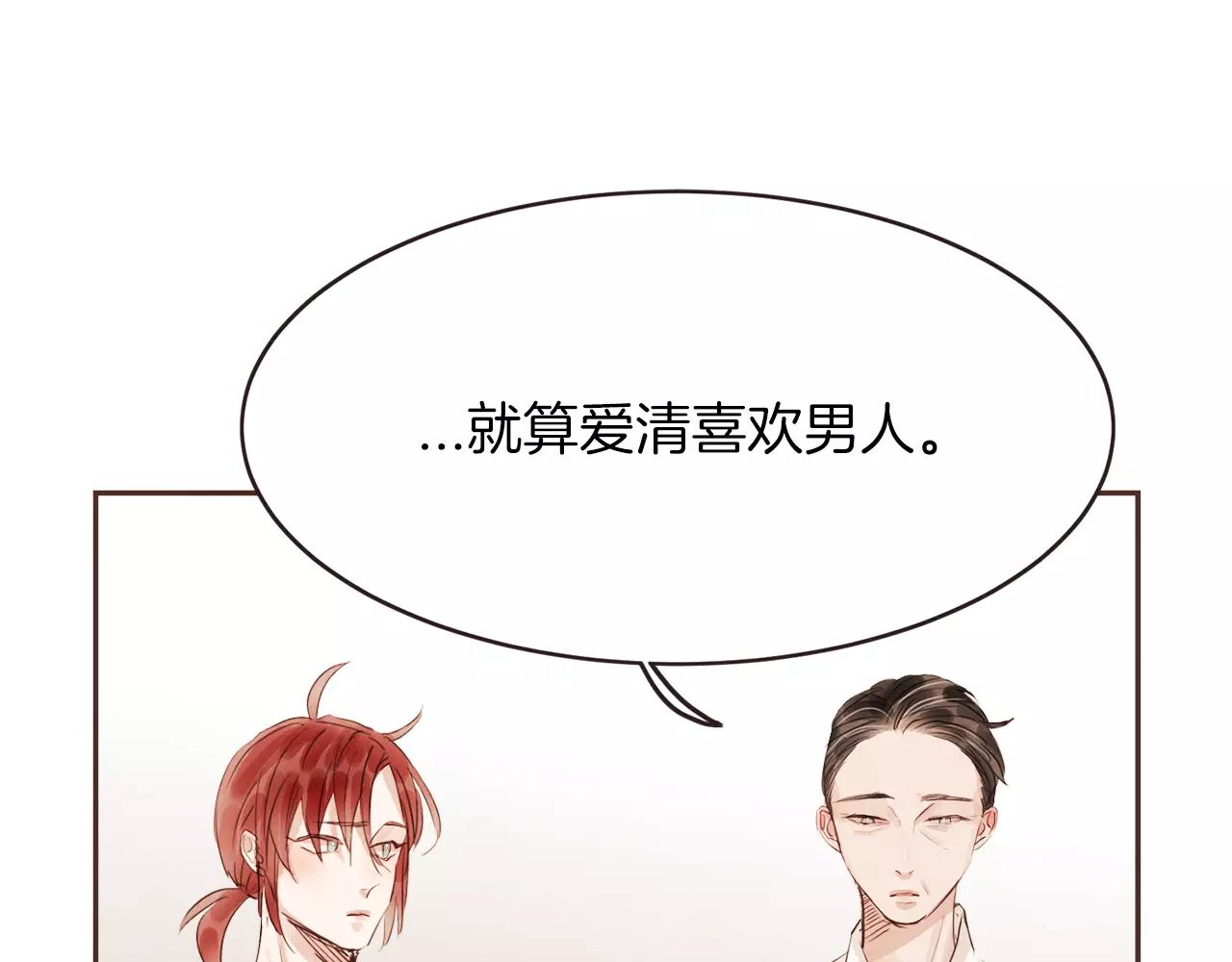 第24话 原谅108