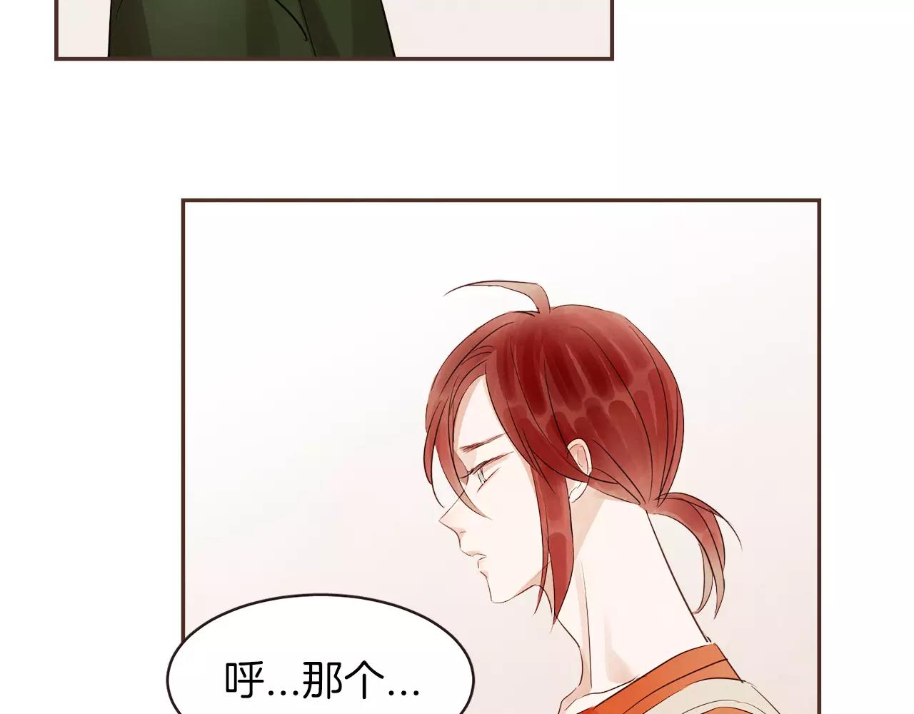 第24话 原谅11
