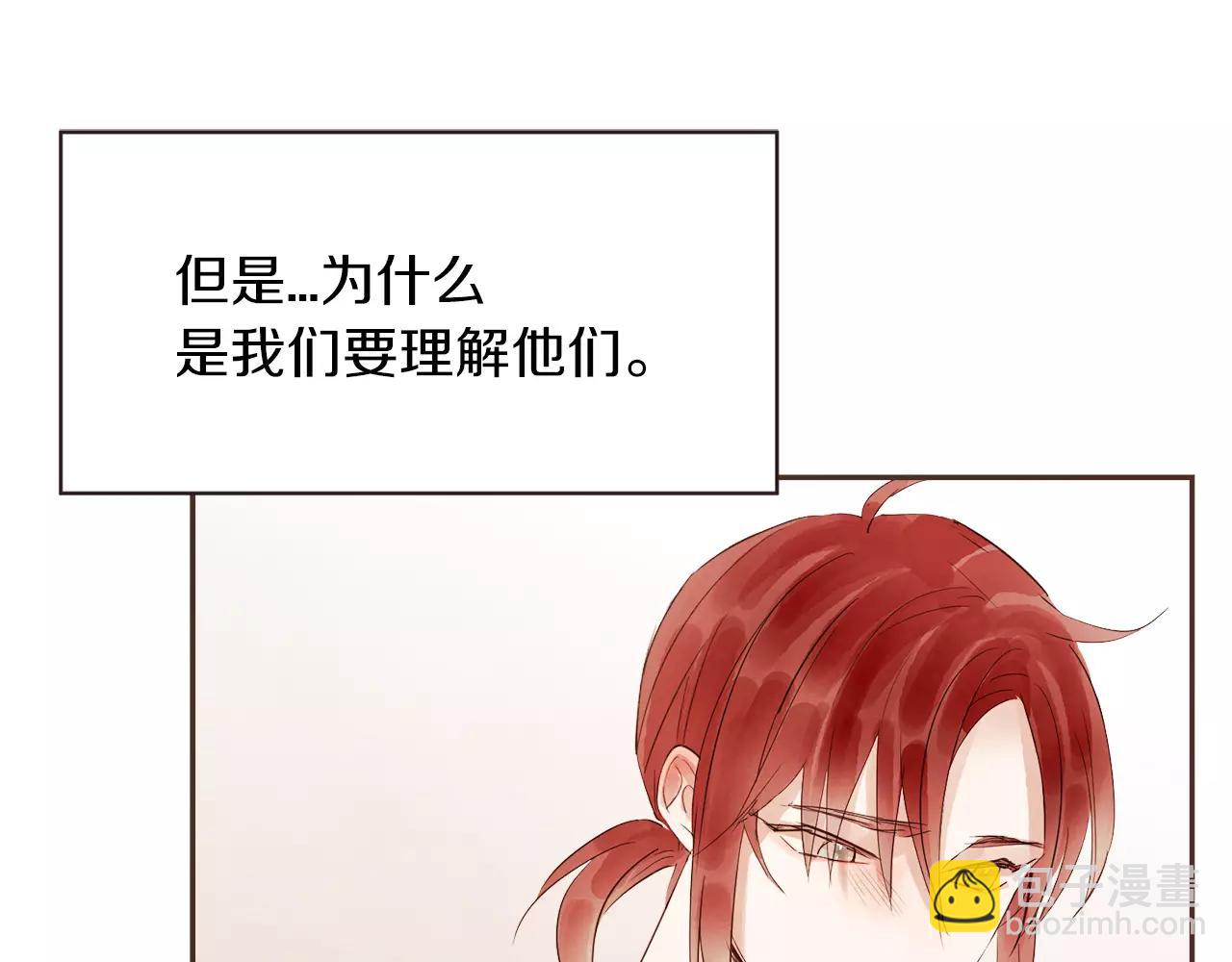 第24话 原谅117