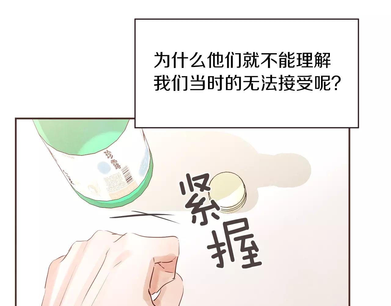 第24话 原谅119