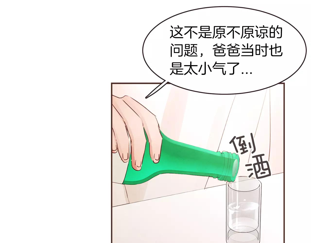 第24话 原谅97