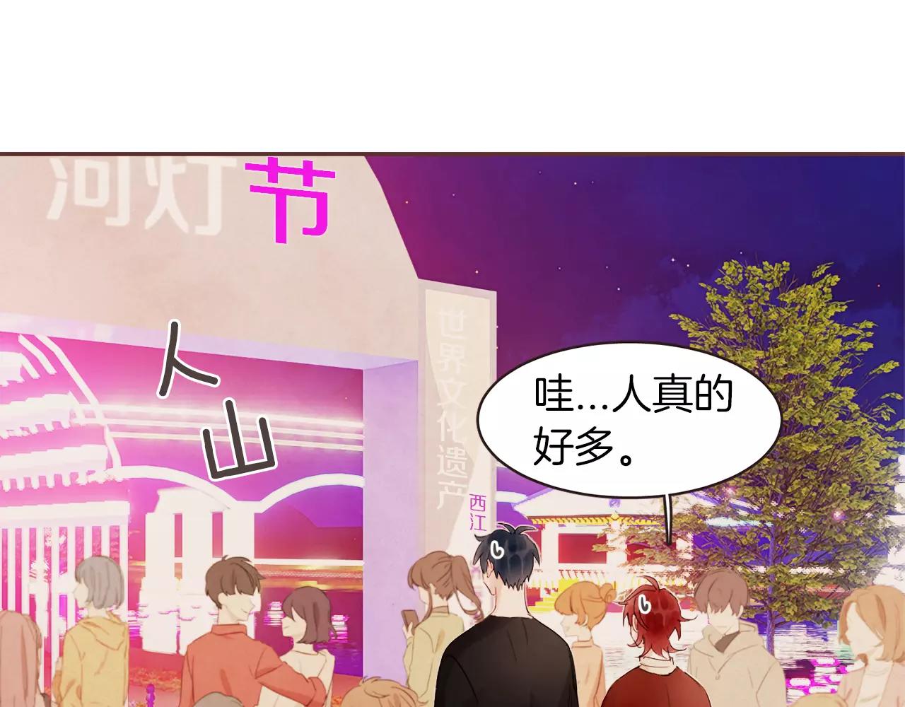 第25话 要不要交往看看？0