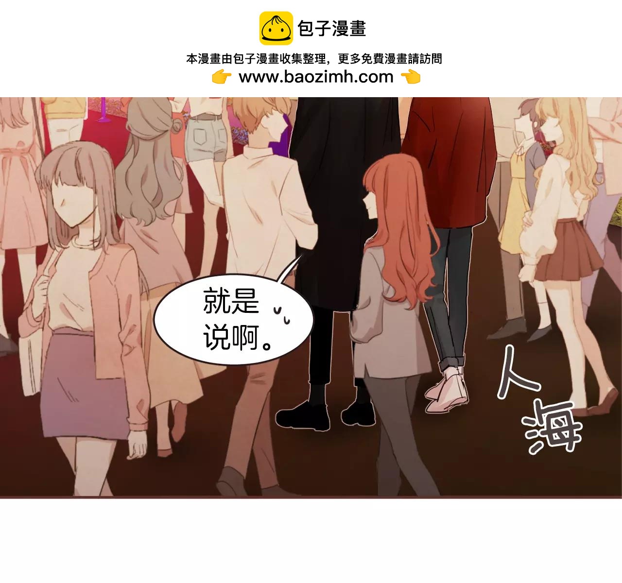 第25话 要不要交往看看？1