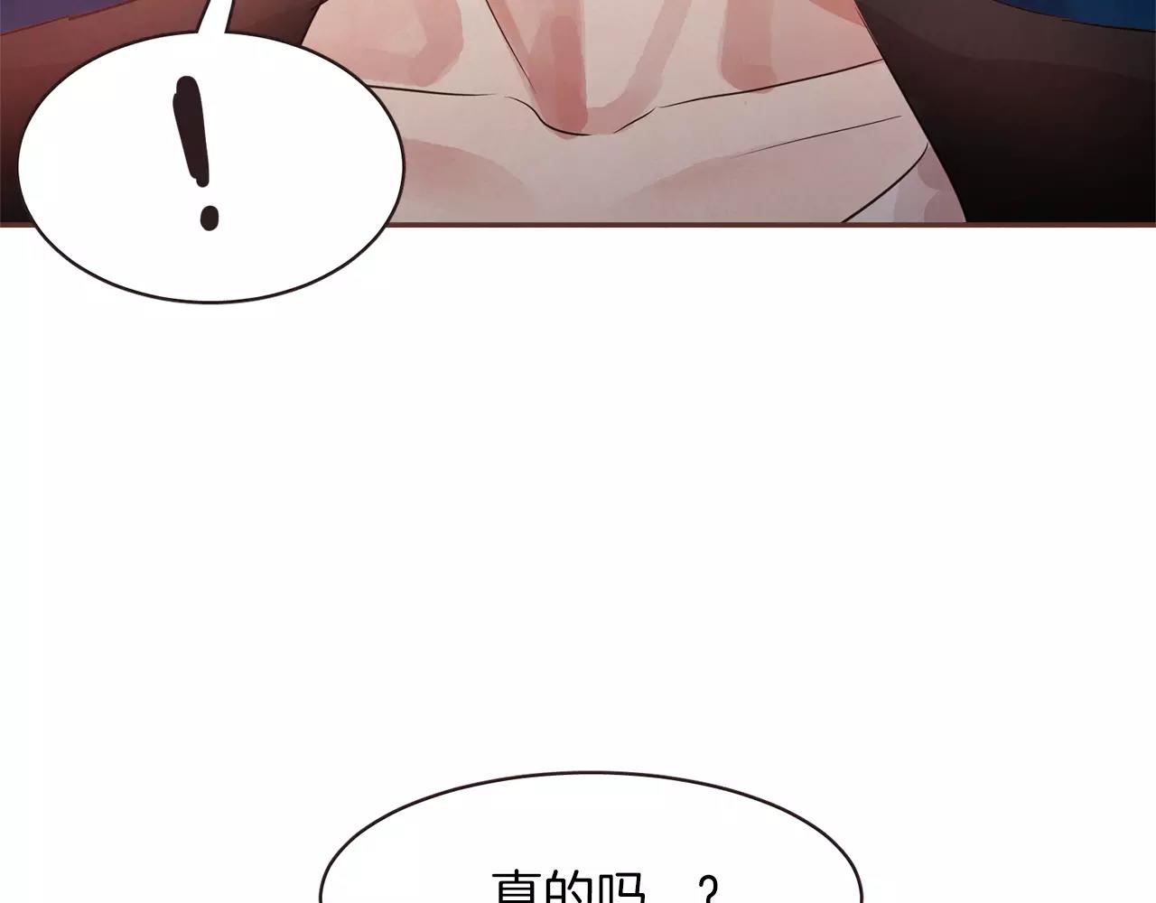 第25话 要不要交往看看？109