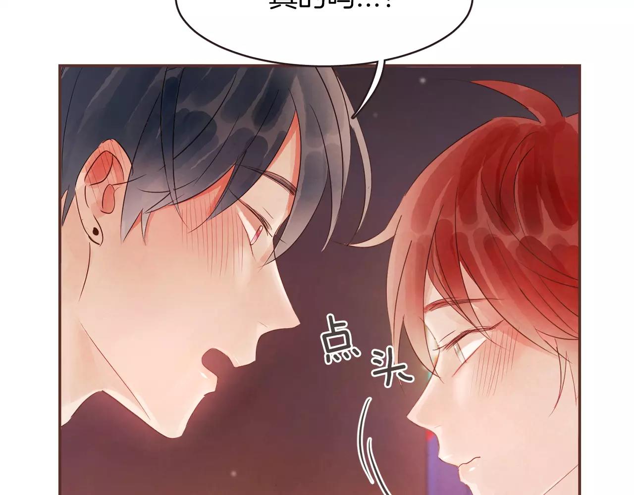 第25话 要不要交往看看？110
