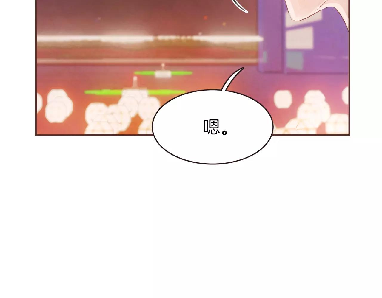 第25话 要不要交往看看？111