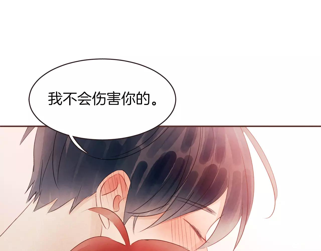 第25话 要不要交往看看？115