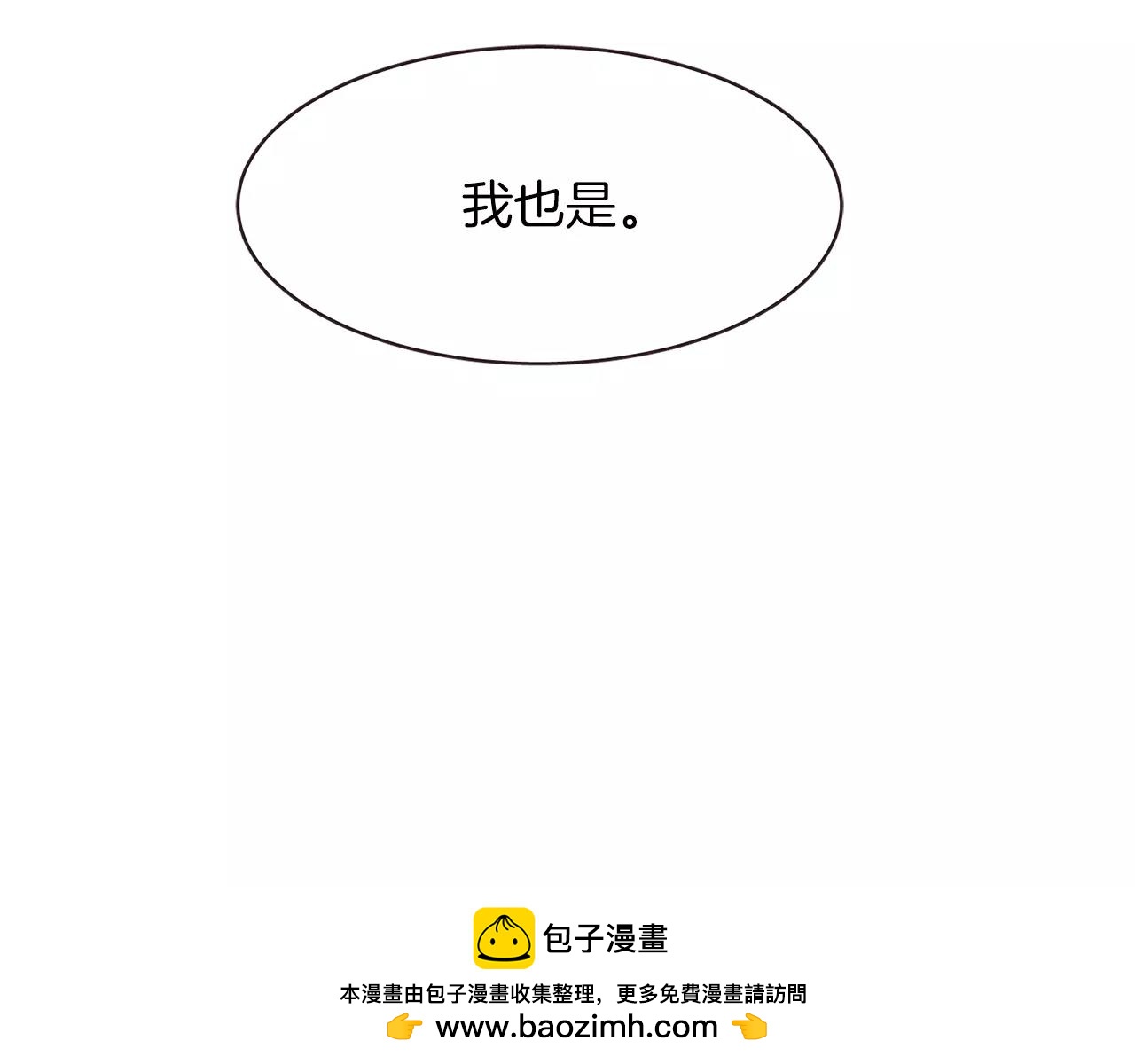 第25话 要不要交往看看？119