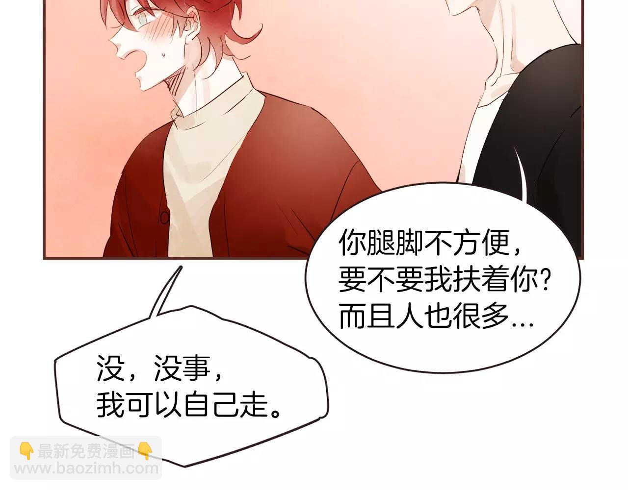 第25话 要不要交往看看？24
