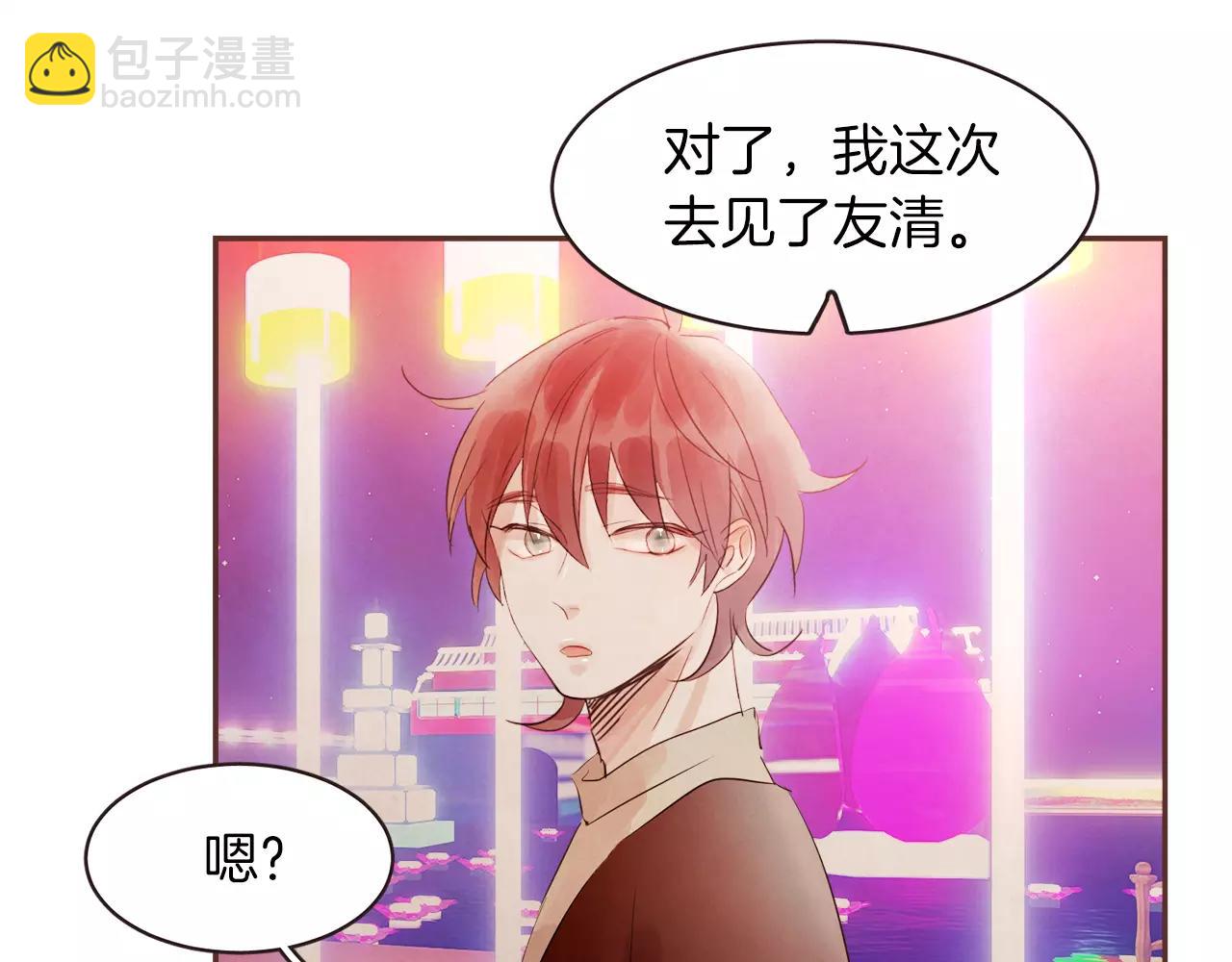 第25话 要不要交往看看？28